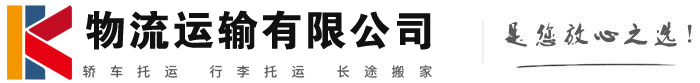 云溪物流有限公司